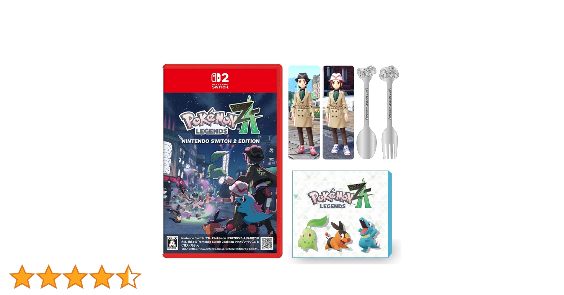 Amazon.co.jp: 【ポケモン抽選キャンペーン応募用紙付き